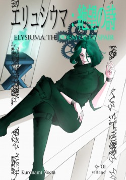 Elysiuma: Poem of Despair