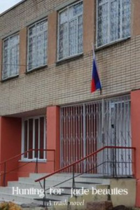 Hunting for jade beauties~ A trash novel