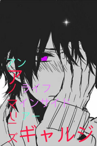 An Anomaly's Life Inside A Galge is Seriously too harsh for me!