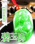 Jade Buddha