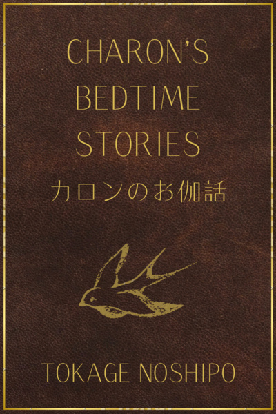 Charon’s Bedtime Stories