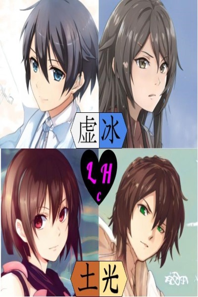 The Love Hero Chronicles