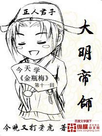 Grand Master of the Ming Dynasty