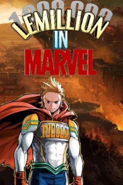 Lemillion in The MCU